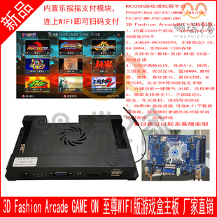 街机游戏机主板智能家用街机摇杆主板商用潘多拉月光宝盒格斗游戏