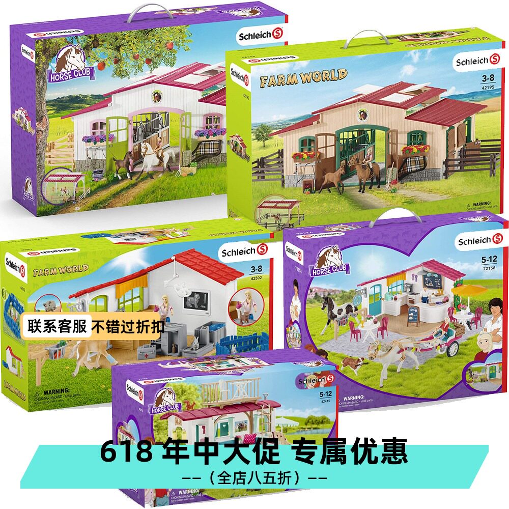 德国Schleich思乐马术训练赛马场马厩房宠物医院马儿医生摩比世界
