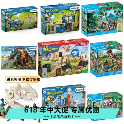 德国摩比世界侏罗纪恐龙拼插积木