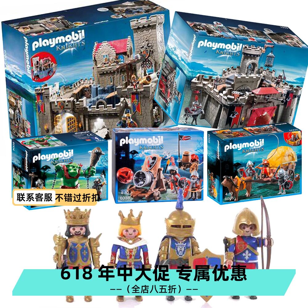 德国playmobil摩比世界骑士狮子城堡6000骑士城堡6001鹰儿童益智