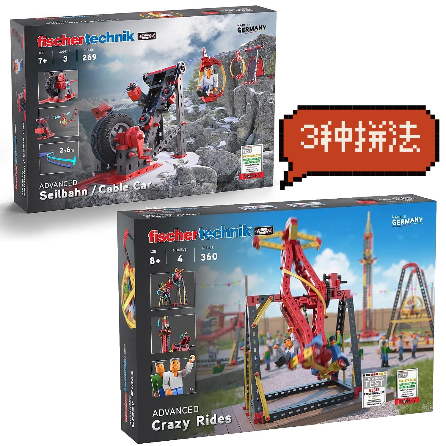 送儿童生日礼物德国进口慧鱼游乐场缆车拼装积木6岁兼容playmobil图片