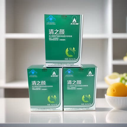 新日期正品广东太阳神清之颜牌芦荟珍珠粉西洋参胶囊0.4g*60粒/盒