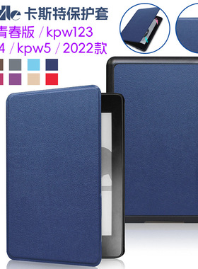 kindle paperwhite第十一代保护套PW5磁吸休眠外壳M2L3EK