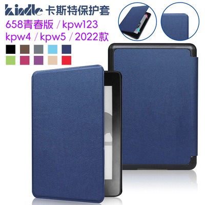 kindle paperwhite第十一代保护套PW5磁吸休眠外壳M2L3EK