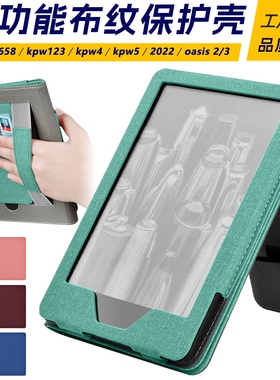Kindle手持支架保护套Paperwhite3456外壳亚马逊入门青春版皮套
