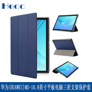 防摔壳保护套HECCPU三折华为