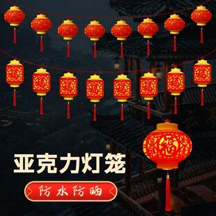 福字镂空户外春节led防水灯笼红灯笼节日亮化装饰阳台挂饰亚克力