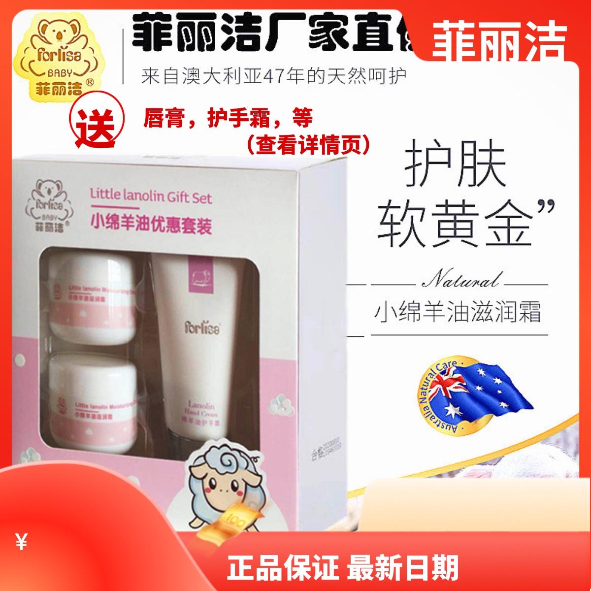菲丽洁小绵羊油优惠套装2瓶装保湿儿童面霜婴儿滋润霜宝宝润肤霜