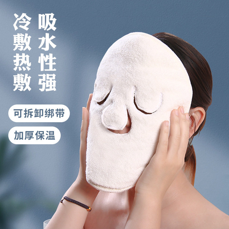 敷脸巾面部灌肤巾双层加厚珊瑚绒蒸脸面膜毛巾吸水透气热敷面巾