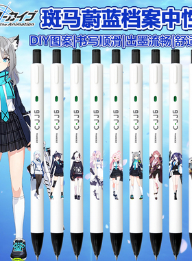 日本ZEBRA斑马C-JJ6蔚蓝档案DIY限定水笔按动学生考试黑色中性笔