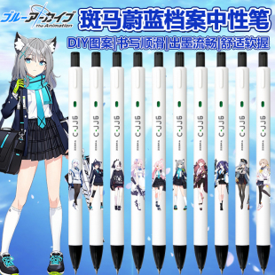 日本ZEBRA斑马C-JJ6蔚蓝档案DIY限定水笔按动学生考试黑色中性笔