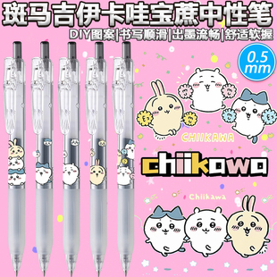 日本zebra斑马BIO宝蔗中性笔吉伊卡哇diy限定按动水笔透明高颜值