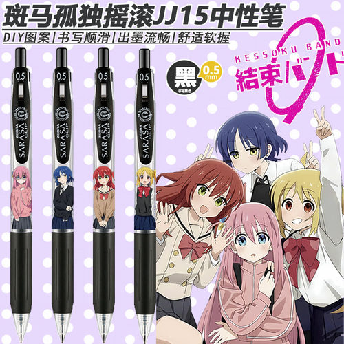 斑马水笔联名限定款中性笔限量版