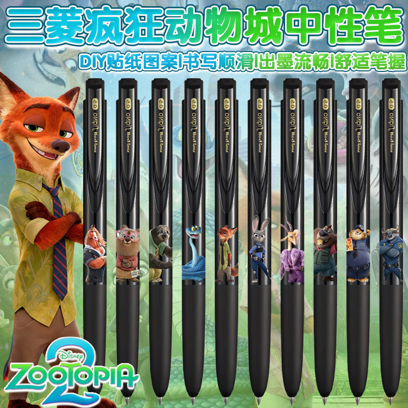 日本uni三菱umn155疯狂动物城DIY款限定低阻尼考试按动黑色中性笔,文具电教/文化用品/商务用品,中性笔,淘宝优惠券,粉丝福利购,淘宝优惠卷