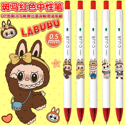 日本ZEBRA斑马labubu拉布布限定DIY款JJ6卡通可爱中性笔红色