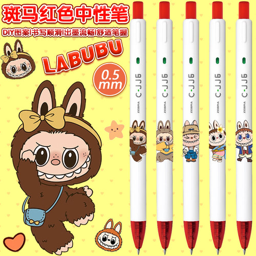 日本ZEBRA斑马JJ6中性笔红色