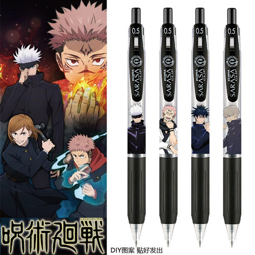 日本ZEBRA斑马JJ15咒术回战DIY限定款中性笔五条悟学生考试黑水笔