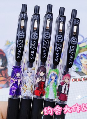 联名限定款中性笔斑马限量版速干