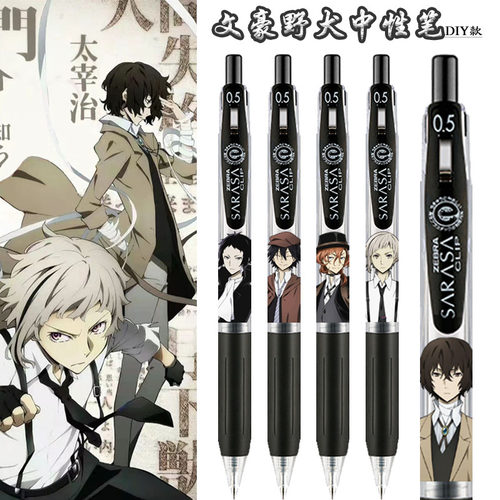 斑马笔中性笔联名限定限量款水笔