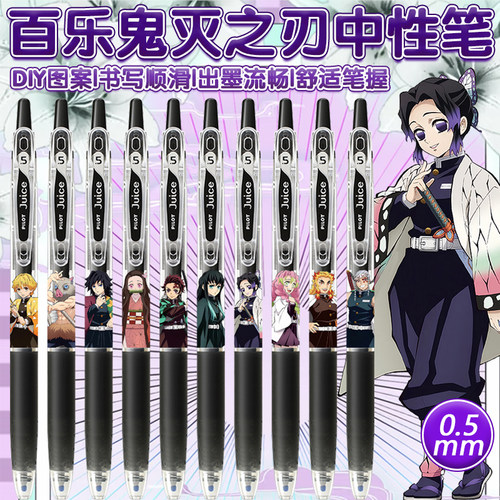 pilot百乐果汁笔juice中性笔DIY
