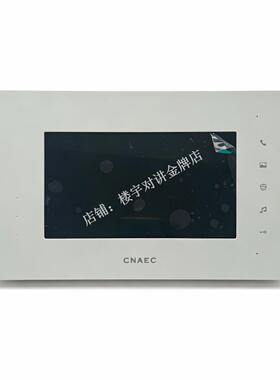 克耐克可视对讲室内机VCT-1801AP楼宇分机电话CNAEC门铃