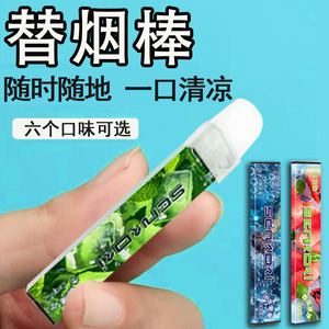 圣左治草本果味吸棒水果味嘴替薄荷清凉清新替代品替代棒无烟