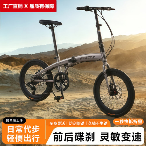 免安装折叠自行车成年人超轻便携