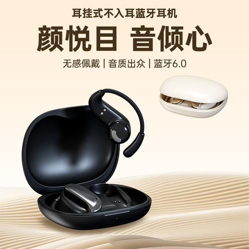 耳挂式不入耳蓝牙耳机无线AI智能翻译实时无感佩戴蓝牙6.0高颜值
