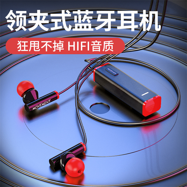 领夹式运动蓝牙耳机有线