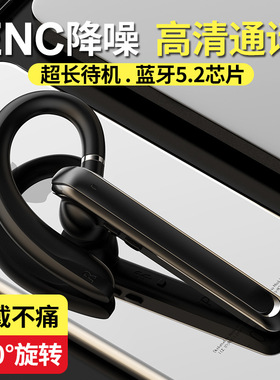 高端商务蓝牙耳机挂耳式舒适佩戴持久续航长麦克风降噪一拖二不痛