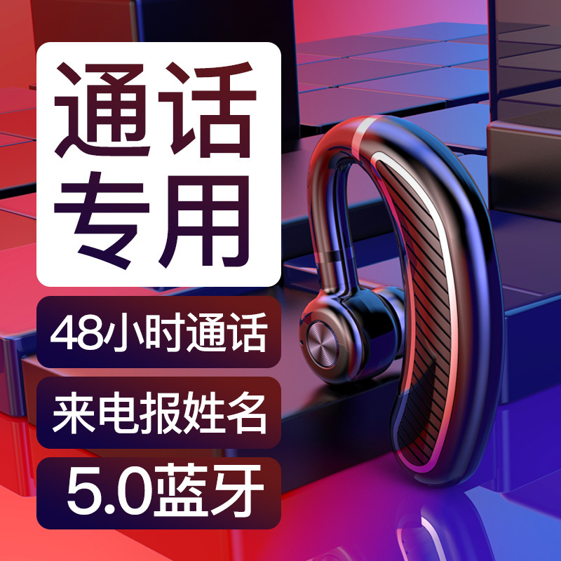 K21蓝牙耳机300ma大电池超长续航来电报姓名5.0长待机快递代驾用-封面