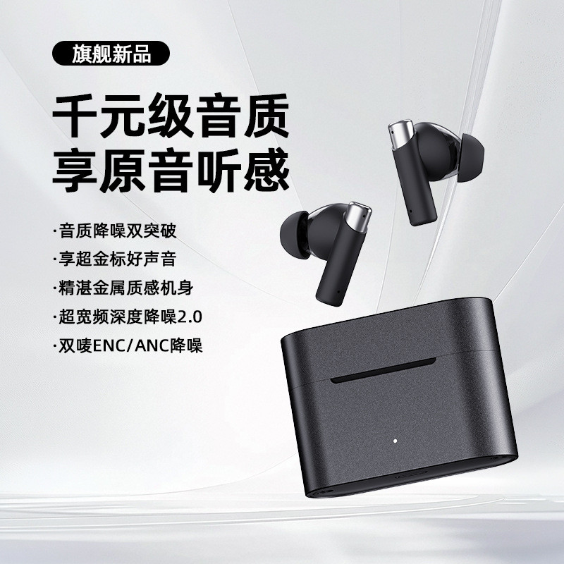 金属双唛主动降噪防水蓝牙耳机