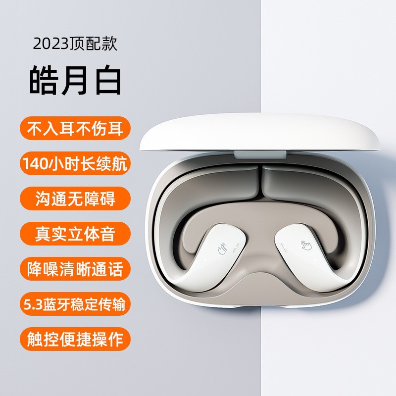 助睡眠耐也蓝牙耳机不入耳不压耳朵立体声降噪清晰通话隔音骨传导