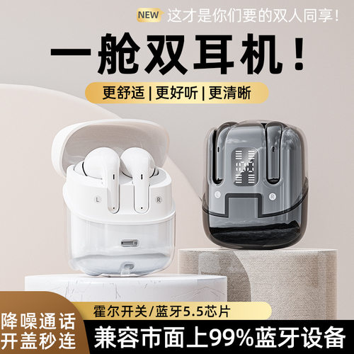 一舱双耳机双用听歌蓝牙耳机新款