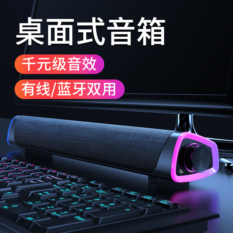 耐也家用USB供电双喇叭无线蓝牙