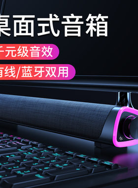 耐也家用USB供电双喇叭无线蓝牙