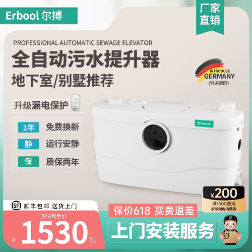 Erbool尔搏别墅地下室污水提升泵