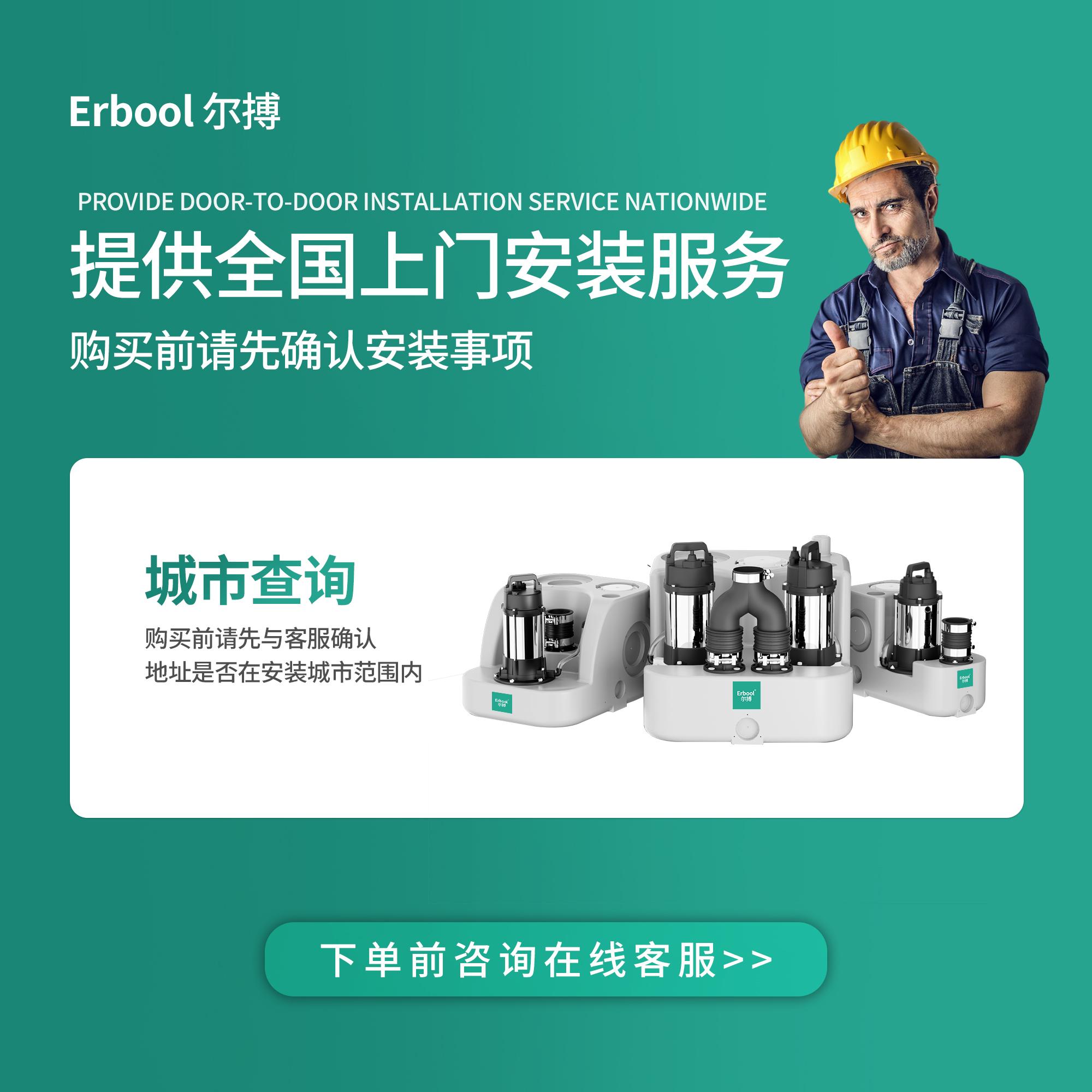 尔搏一体化污水提升泵安装服务