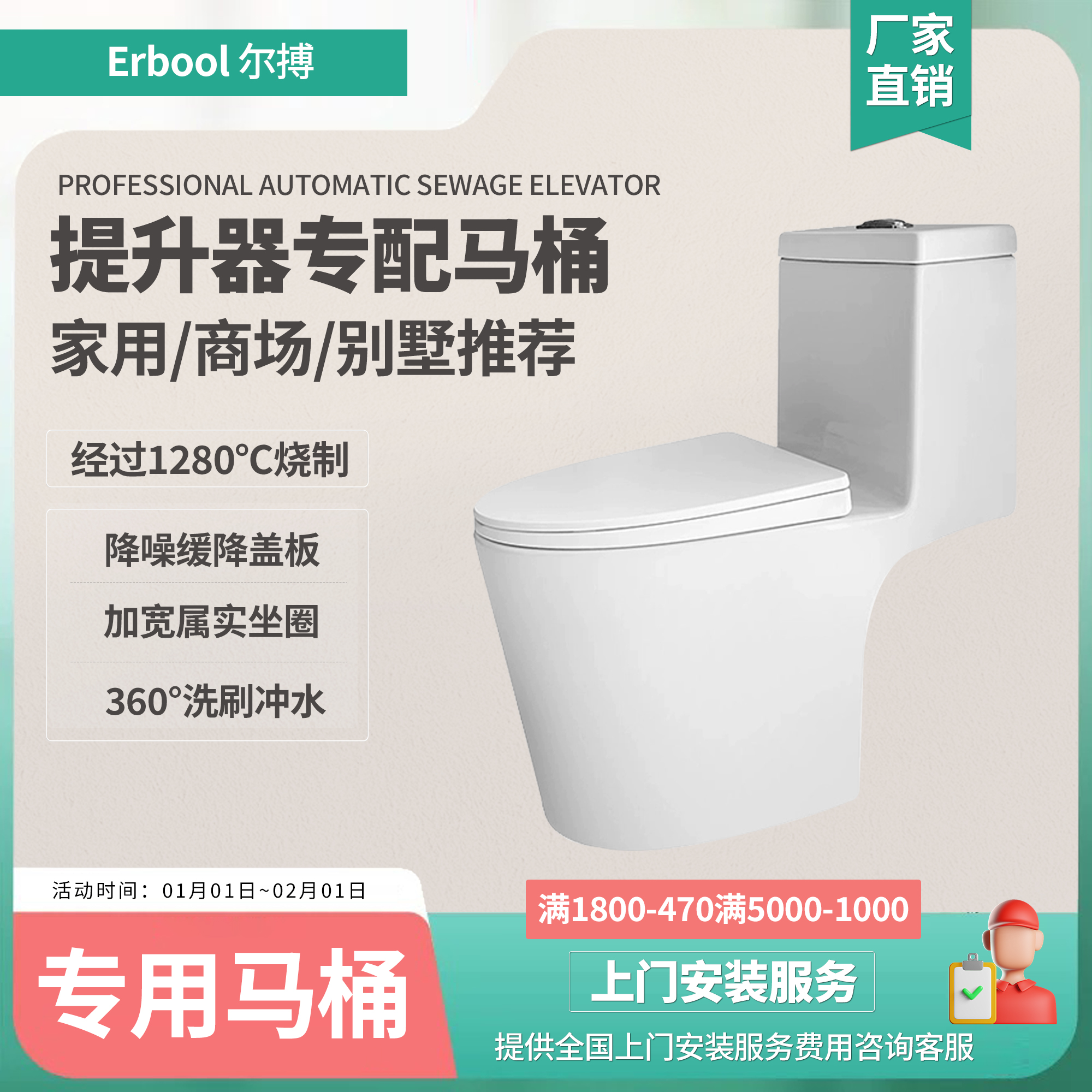 污水提升器专用后排水马桶耐用20年定制款