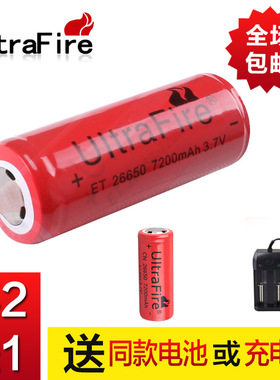 正品26650锂电池7200大容量可充电强光手电筒单杆逆变器用3.7V