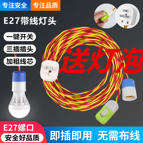27e灯头带开关双灯头没有带开关