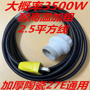 保温灯带线灯头养殖场专用大功率灯头线耐高温E27螺口陶瓷不带灯