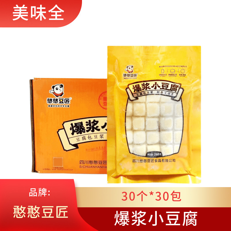 憨憨豆匠爆浆小豆腐268g*30袋整箱 烧烤火锅烤肉嫩豆腐夹心商用