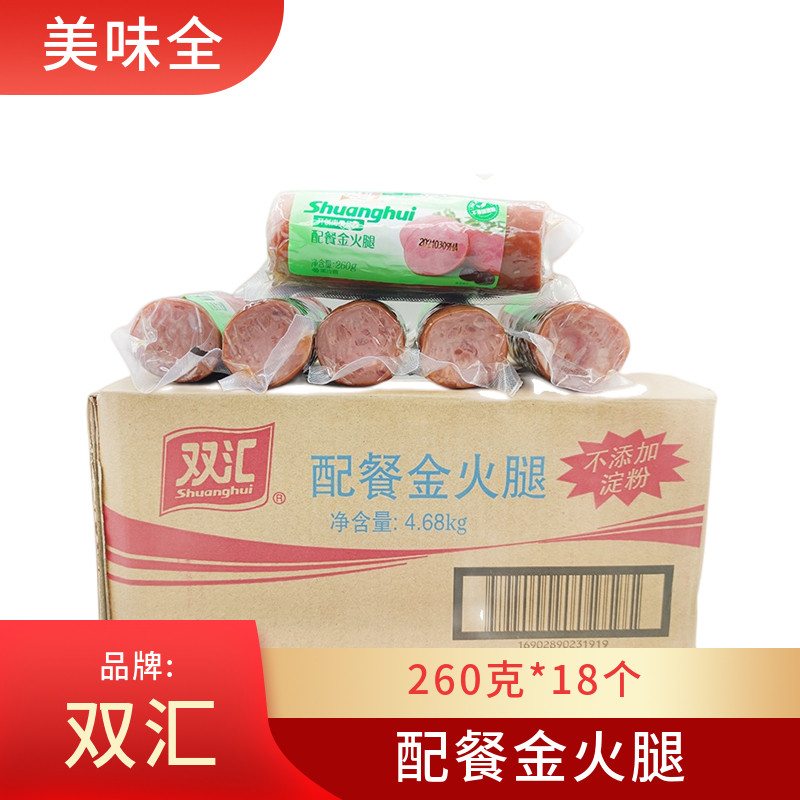 双汇冷藏保存河南漯河开袋即食