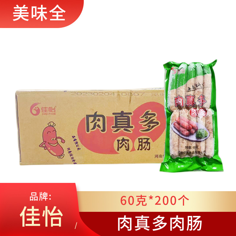 佳怡肉真多香肠肉烤肠20包200根