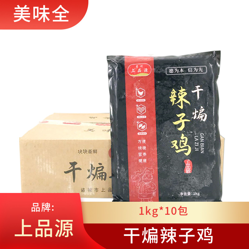 川香辣子鸡商用10kg调理麻辣鸡丁香辣鸡肉块冷冻半成品饭店方便菜