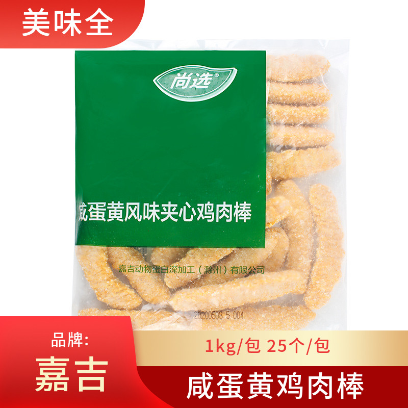 嘉吉咸蛋黄风味夹心鸡肉棒