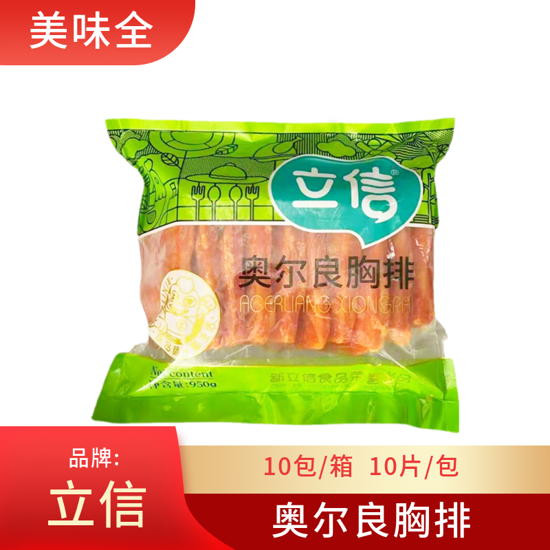 立信新奥尔良胸排95g*10片调理鸡排鸡腿堡胸排外卖便当开店商用