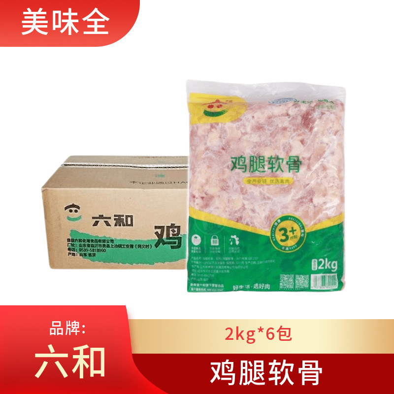 六和掌中宝新鲜冷冻鸡软骨