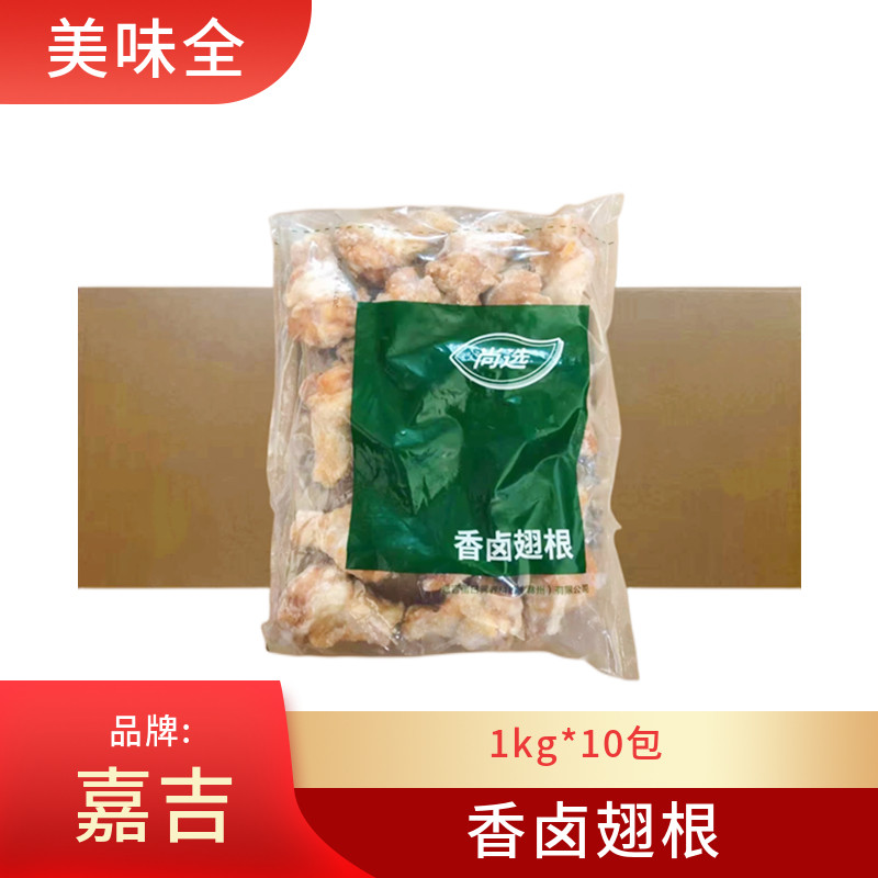 嘉吉香卤翅根1kg*10包香辣翅根